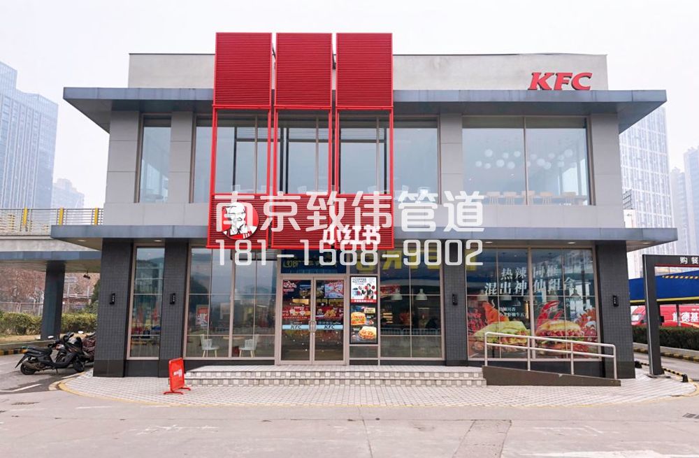 新亭肯德基管道疏通