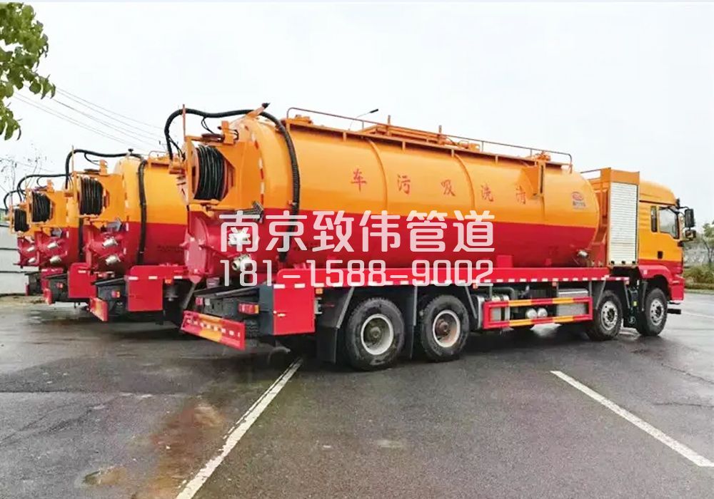371新亭12方吸污清洗车